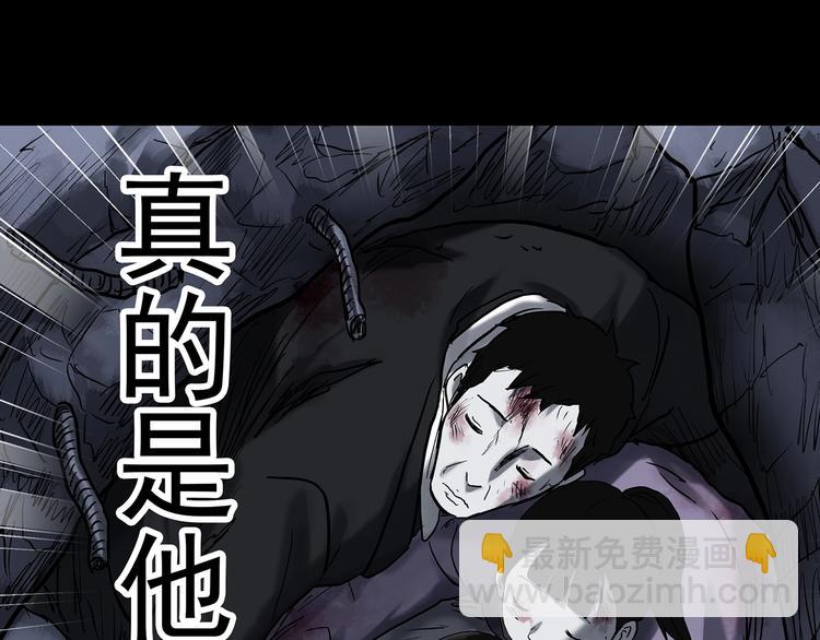 怪奇實錄 - 第323話 惡魔換臉術（六）(2/4) - 8