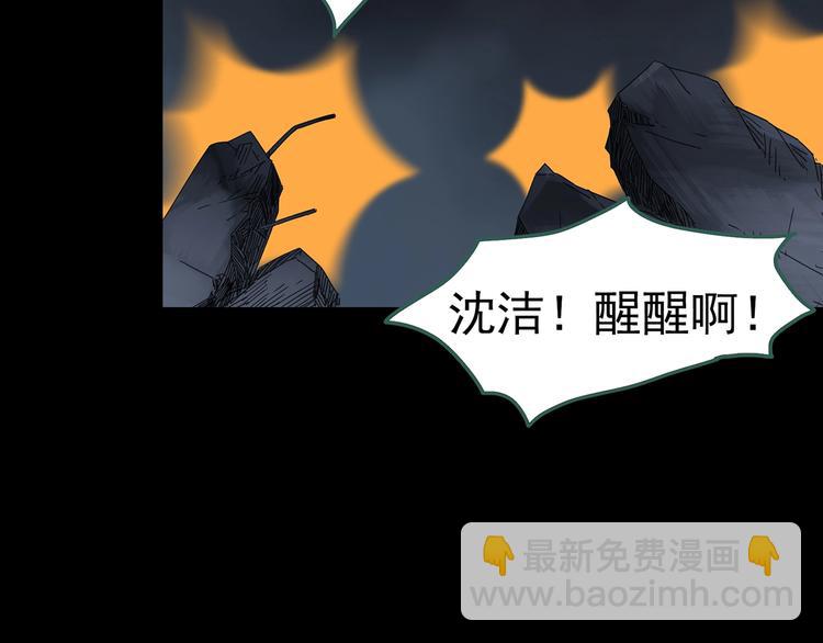 怪奇實錄 - 第323話 惡魔換臉術（六）(2/4) - 2