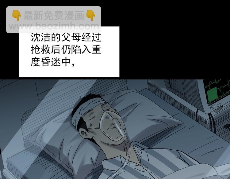 怪奇實錄 - 第323話 惡魔換臉術（六）(2/4) - 3