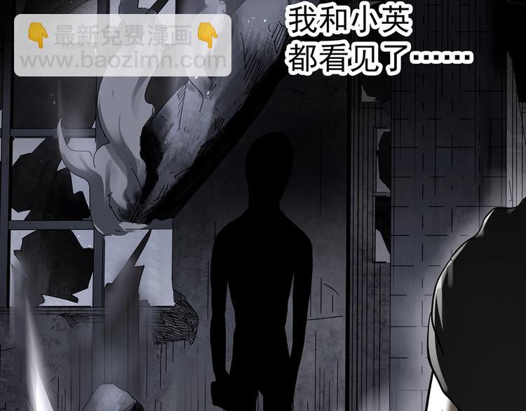 怪奇實錄 - 第323話 惡魔換臉術（六）(2/4) - 5