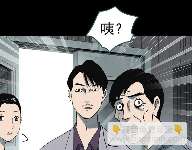 怪奇實錄 - 第325話 惡魔換臉術（八）(3/3) - 7