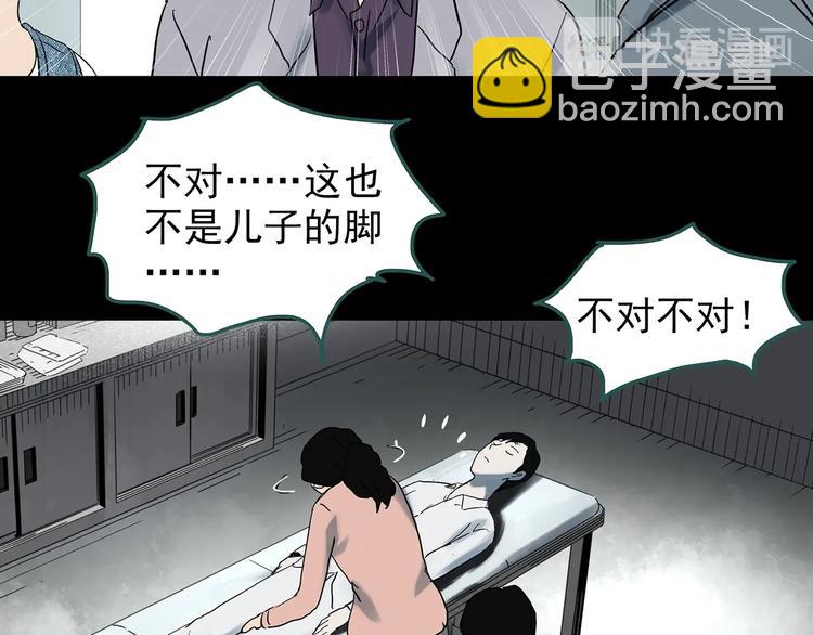 怪奇實錄 - 第325話 惡魔換臉術（八）(3/3) - 1