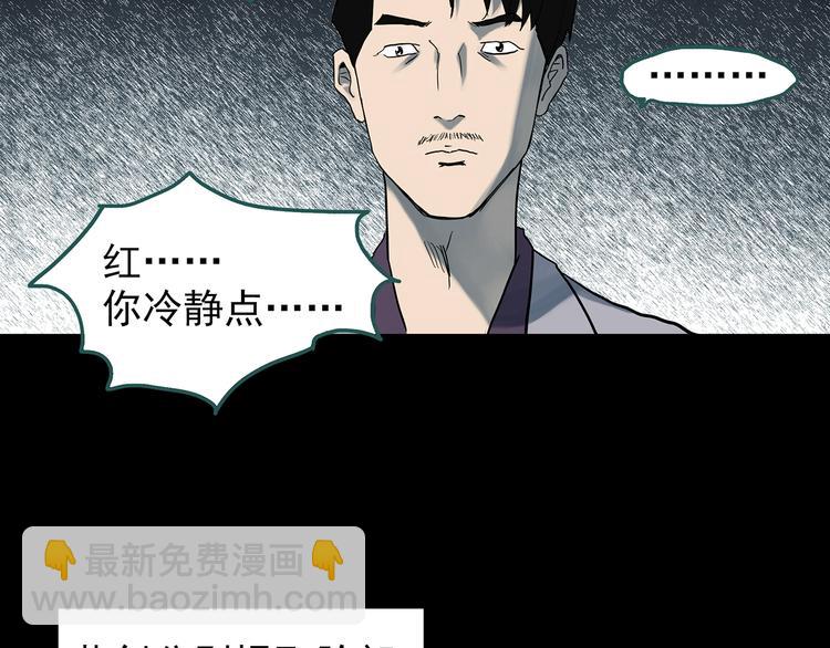怪奇實錄 - 第325話 惡魔換臉術（八）(3/3) - 6