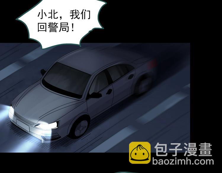 怪奇實錄 - 第325話 惡魔換臉術（八）(3/3) - 6