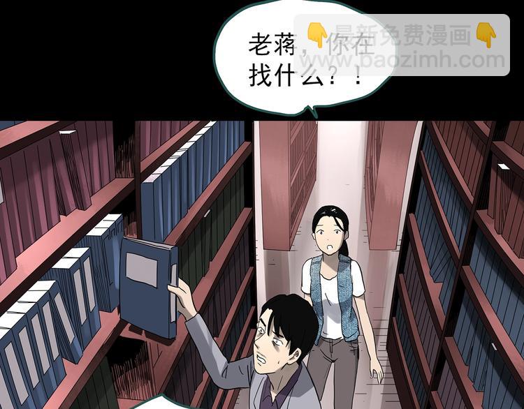 怪奇實錄 - 第325話 惡魔換臉術（八）(3/3) - 7