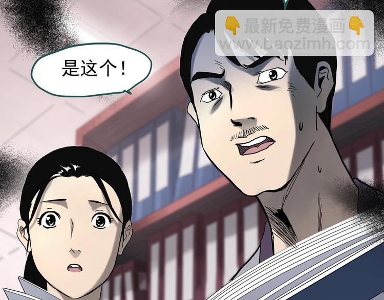 怪奇實錄 - 第325話 惡魔換臉術（八）(3/3) - 2