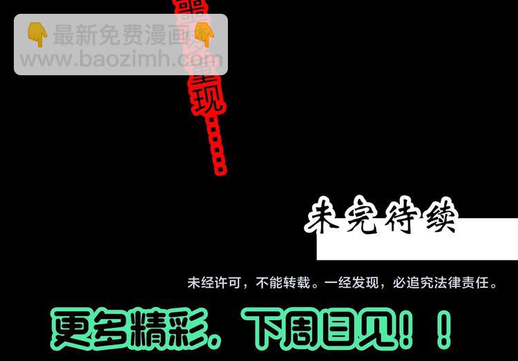 怪奇實錄 - 第325話 惡魔換臉術（八）(3/3) - 4