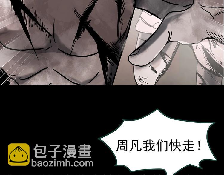 怪奇實錄 - 第325話 惡魔換臉術（八）(3/3) - 7