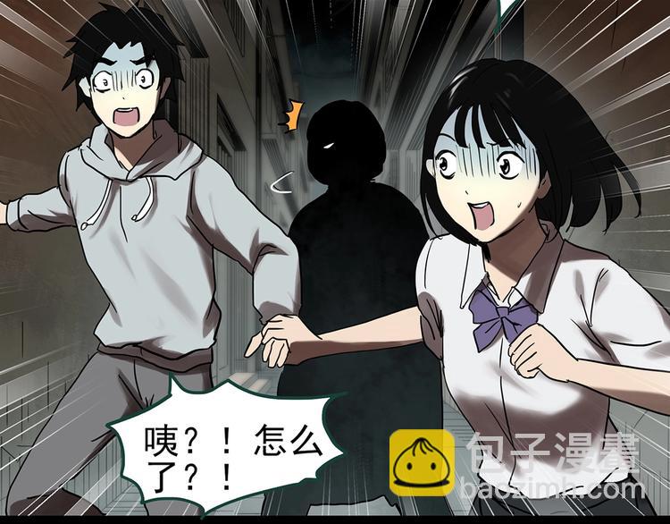 怪奇實錄 - 第325話 惡魔換臉術（八）(3/3) - 1