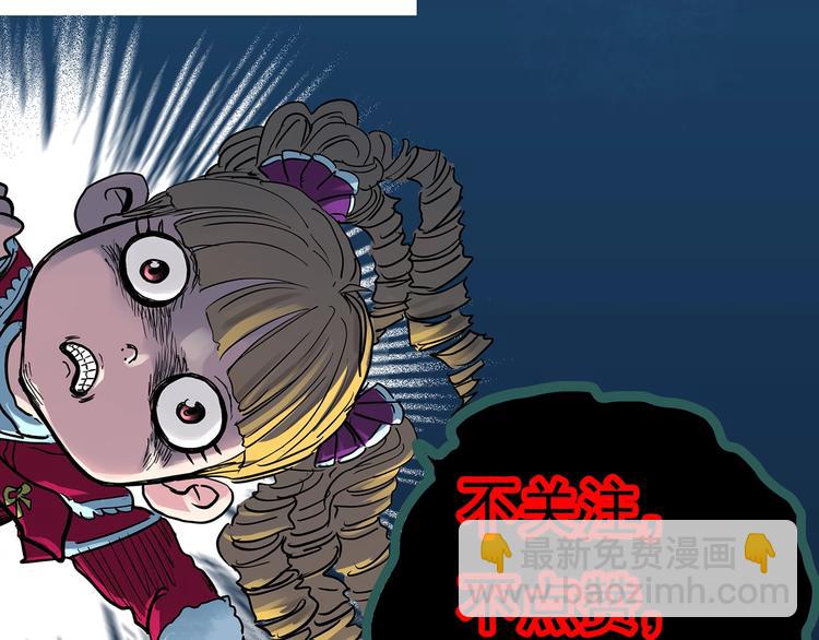 怪奇實錄 - 第325話 惡魔換臉術（八）(3/3) - 3