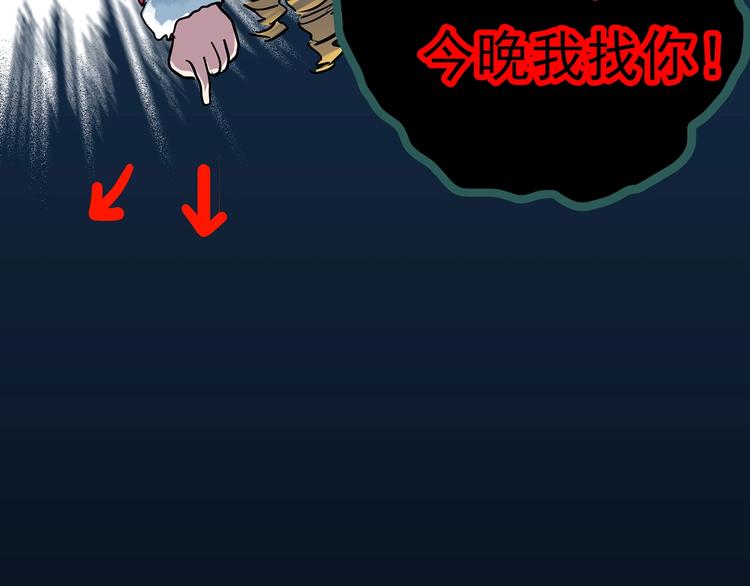 怪奇實錄 - 第325話 惡魔換臉術（八）(3/3) - 4