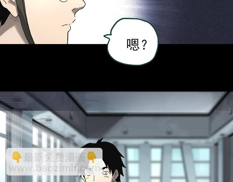 怪奇實錄 - 第325話 惡魔換臉術（八）(1/3) - 6