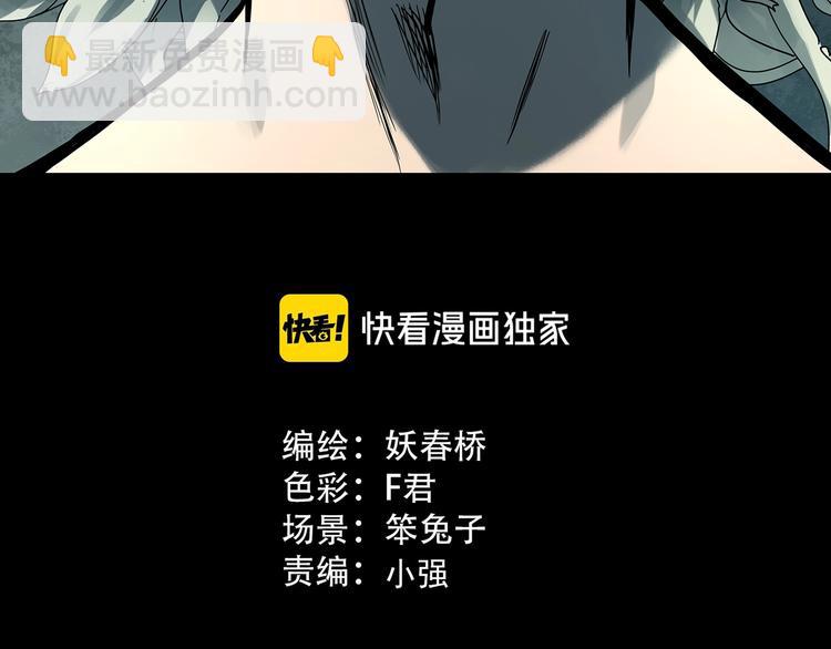 怪奇實錄 - 第325話 惡魔換臉術（八）(1/3) - 3