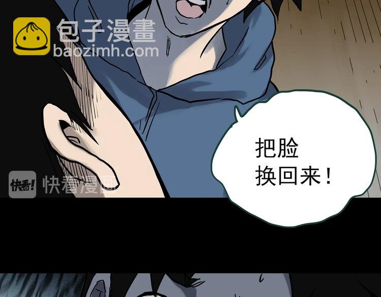 怪奇實錄 - 第325話 惡魔換臉術（八）(1/3) - 4