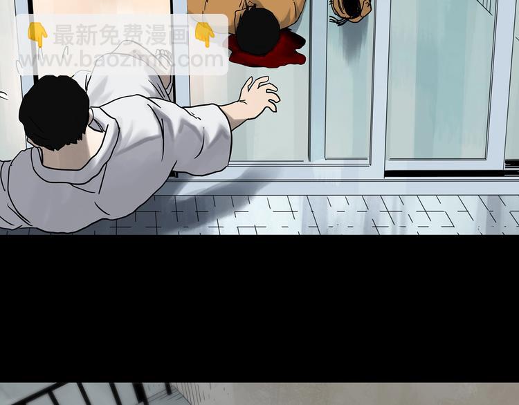 怪奇實錄 - 第325話 惡魔換臉術（八）(1/3) - 8