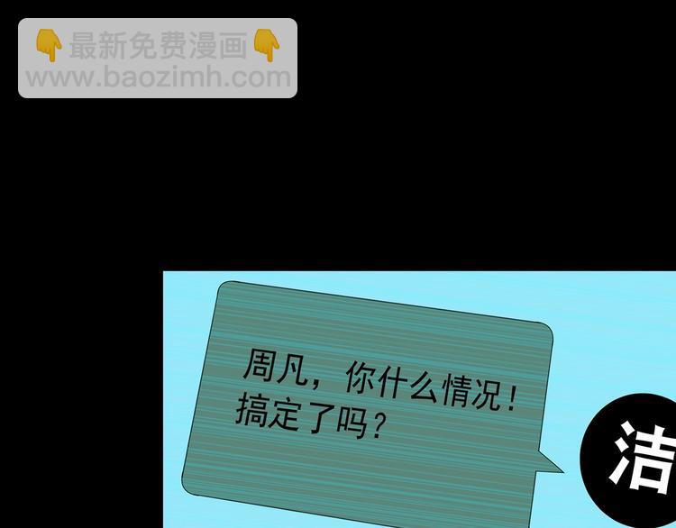 怪奇實錄 - 第325話 惡魔換臉術（八）(2/3) - 1