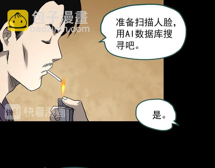 怪奇實錄 - 第325話 惡魔換臉術（八）(2/3) - 4