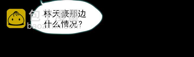 怪奇實錄 - 第325話 惡魔換臉術（八）(2/3) - 5