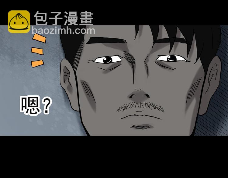 怪奇實錄 - 第325話 惡魔換臉術（八）(2/3) - 8