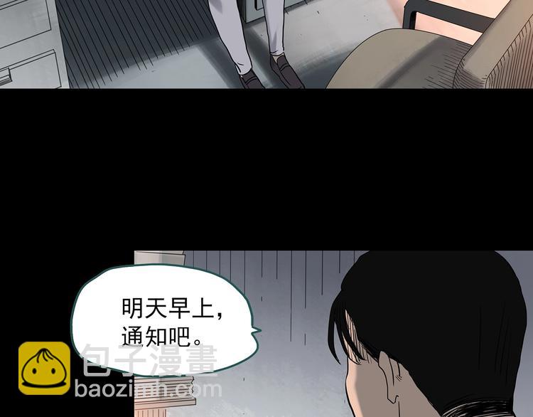 怪奇實錄 - 第325話 惡魔換臉術（八）(2/3) - 1