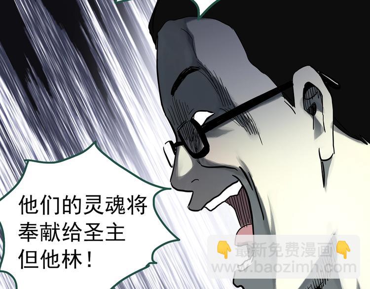 怪奇實錄 - 第327話 惡魔換臉術（十）(2/4) - 6