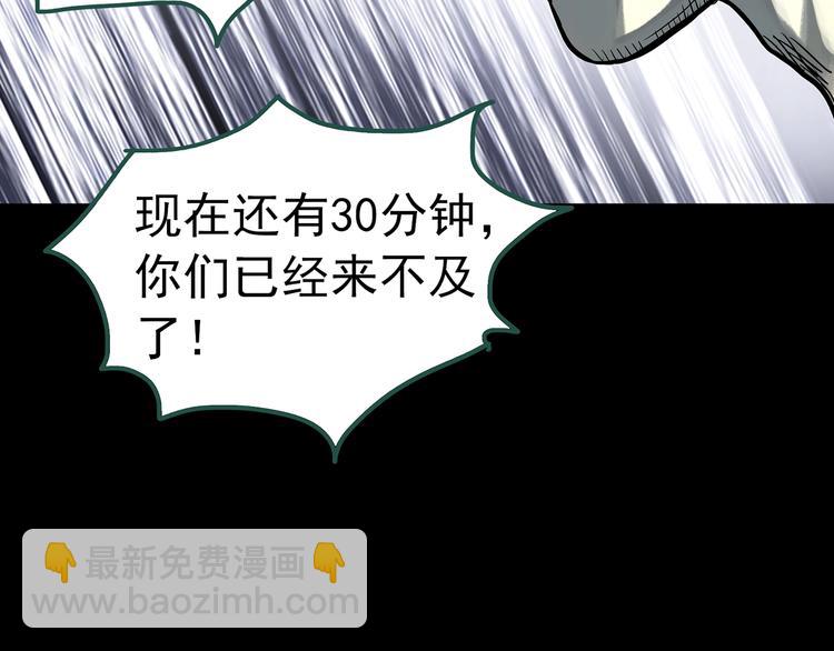 怪奇實錄 - 第327話 惡魔換臉術（十）(3/4) - 5