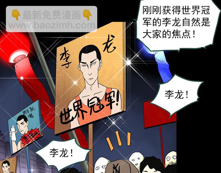 怪奇實錄 - 第327話 惡魔換臉術（十）(3/4) - 8