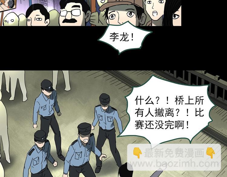 怪奇實錄 - 第327話 惡魔換臉術（十）(3/4) - 1