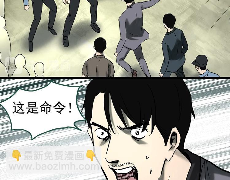 怪奇實錄 - 第327話 惡魔換臉術（十）(3/4) - 2