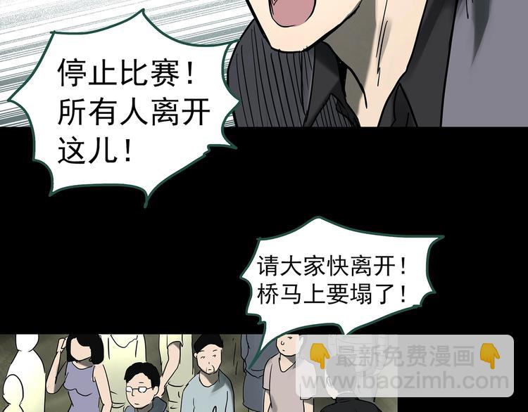 怪奇實錄 - 第327話 惡魔換臉術（十）(3/4) - 3