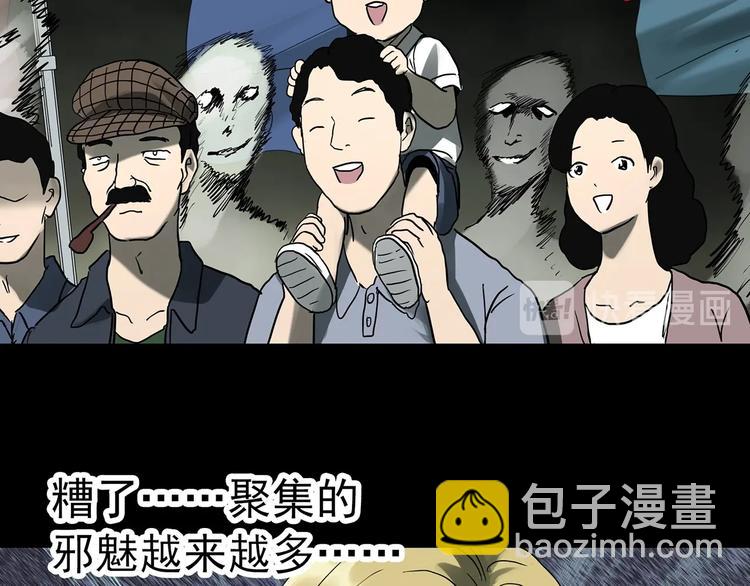 怪奇實錄 - 第327話 惡魔換臉術（十）(3/4) - 1