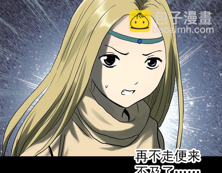 怪奇實錄 - 第327話 惡魔換臉術（十）(3/4) - 2