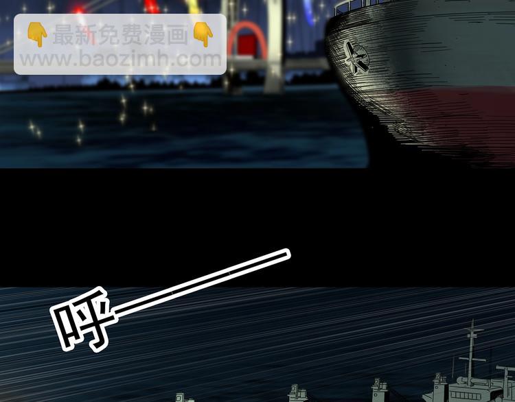 怪奇實錄 - 第327話 惡魔換臉術（十）(3/4) - 4