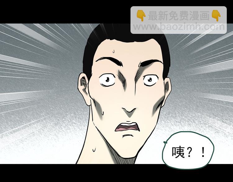 怪奇實錄 - 第327話 惡魔換臉術（十）(3/4) - 2