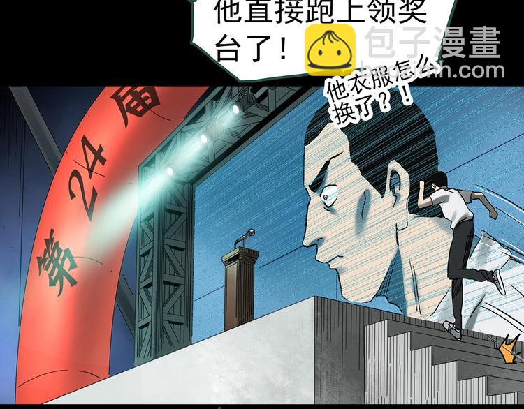 怪奇實錄 - 第327話 惡魔換臉術（十）(3/4) - 5