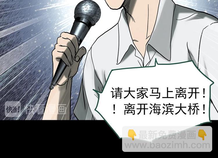 怪奇實錄 - 第327話 惡魔換臉術（十）(3/4) - 7