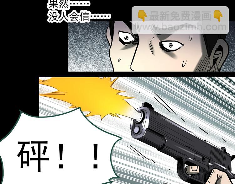 怪奇實錄 - 第327話 惡魔換臉術（十）(3/4) - 1