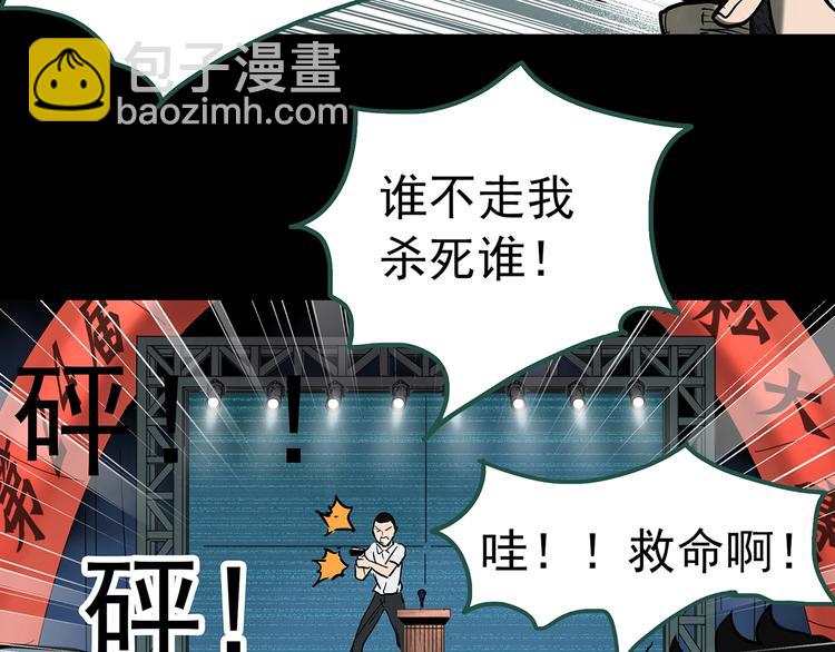 怪奇實錄 - 第327話 惡魔換臉術（十）(3/4) - 2