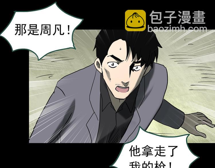 怪奇實錄 - 第327話 惡魔換臉術（十）(3/4) - 4