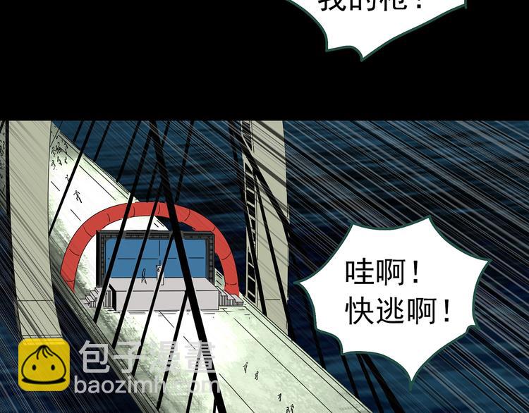 怪奇實錄 - 第327話 惡魔換臉術（十）(3/4) - 5