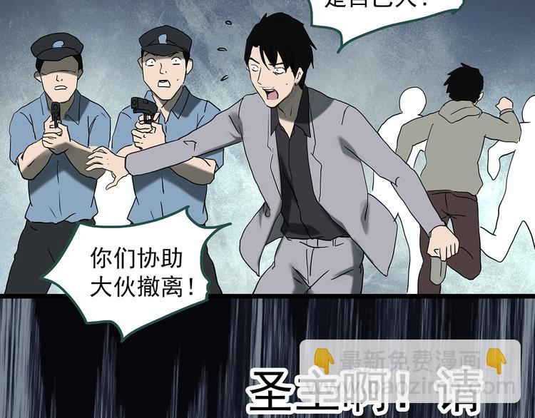 怪奇實錄 - 第327話 惡魔換臉術（十）(3/4) - 7