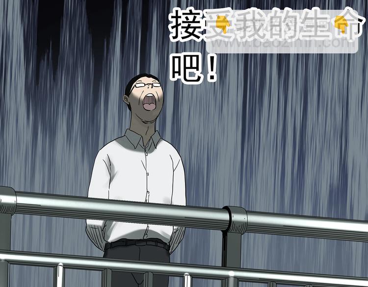 怪奇實錄 - 第327話 惡魔換臉術（十）(3/4) - 8