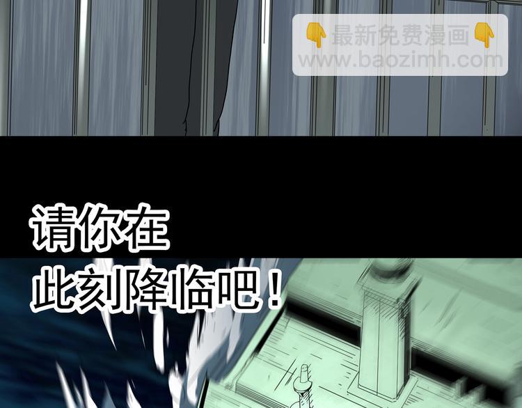 怪奇實錄 - 第327話 惡魔換臉術（十）(3/4) - 1