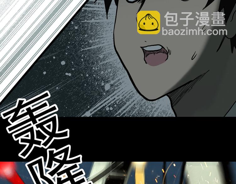 怪奇實錄 - 第327話 惡魔換臉術（十）(3/4) - 5