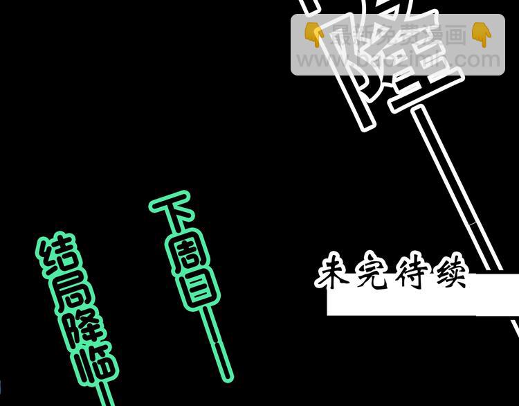 怪奇實錄 - 第327話 惡魔換臉術（十）(3/4) - 8