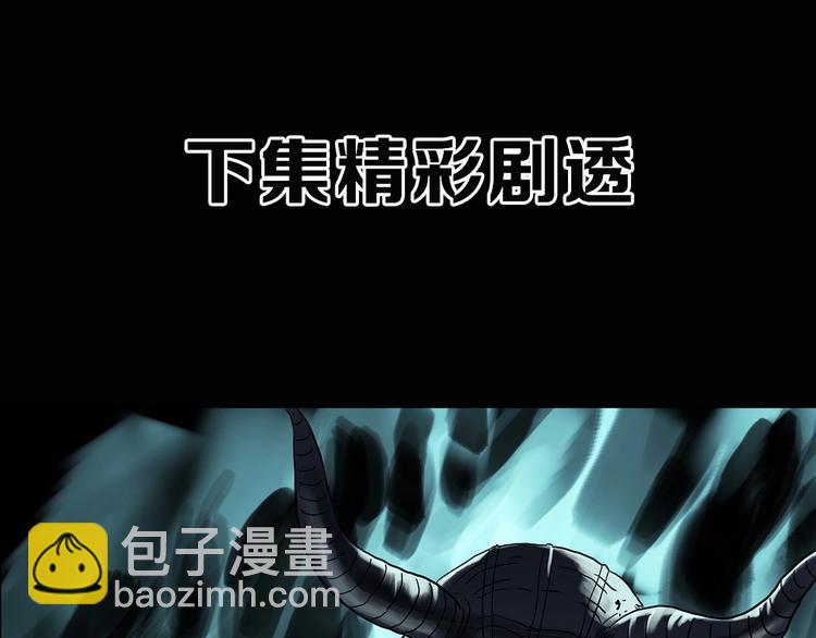 怪奇實錄 - 第327話 惡魔換臉術（十）(3/4) - 2