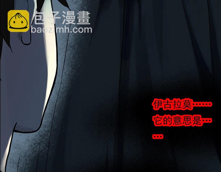 怪奇實錄 - 第327話 惡魔換臉術（十）(3/4) - 4