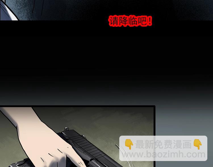 怪奇實錄 - 第327話 惡魔換臉術（十）(3/4) - 5