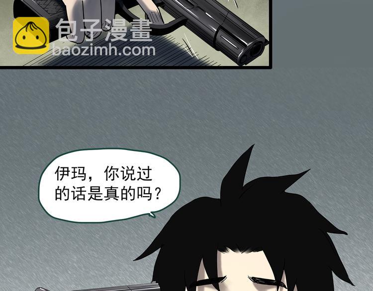 怪奇實錄 - 第327話 惡魔換臉術（十）(3/4) - 6