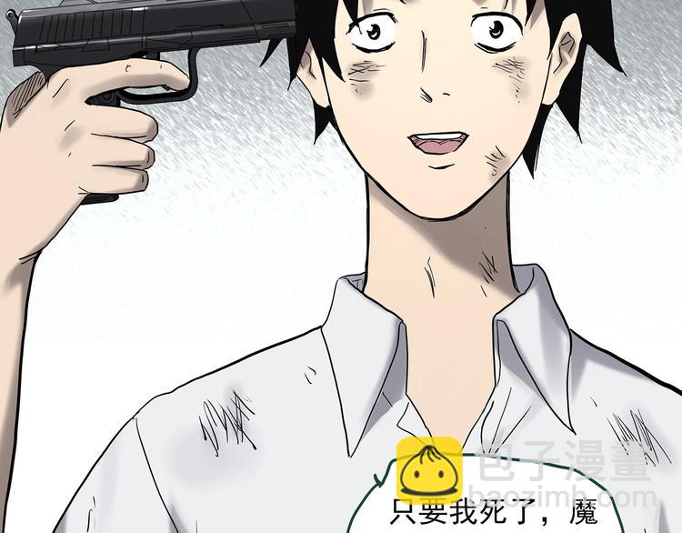 怪奇實錄 - 第327話 惡魔換臉術（十）(4/4) - 2